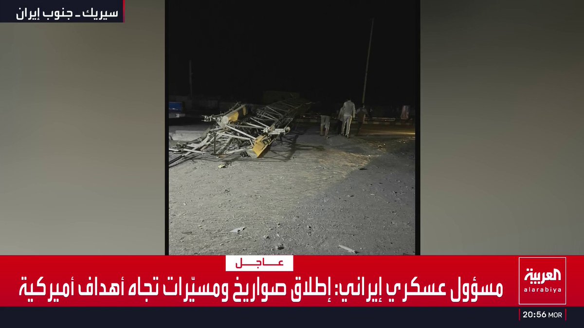 صور لآثار القصف الأميركي على برج اتصالات بمنطقة كوهستك في إيران