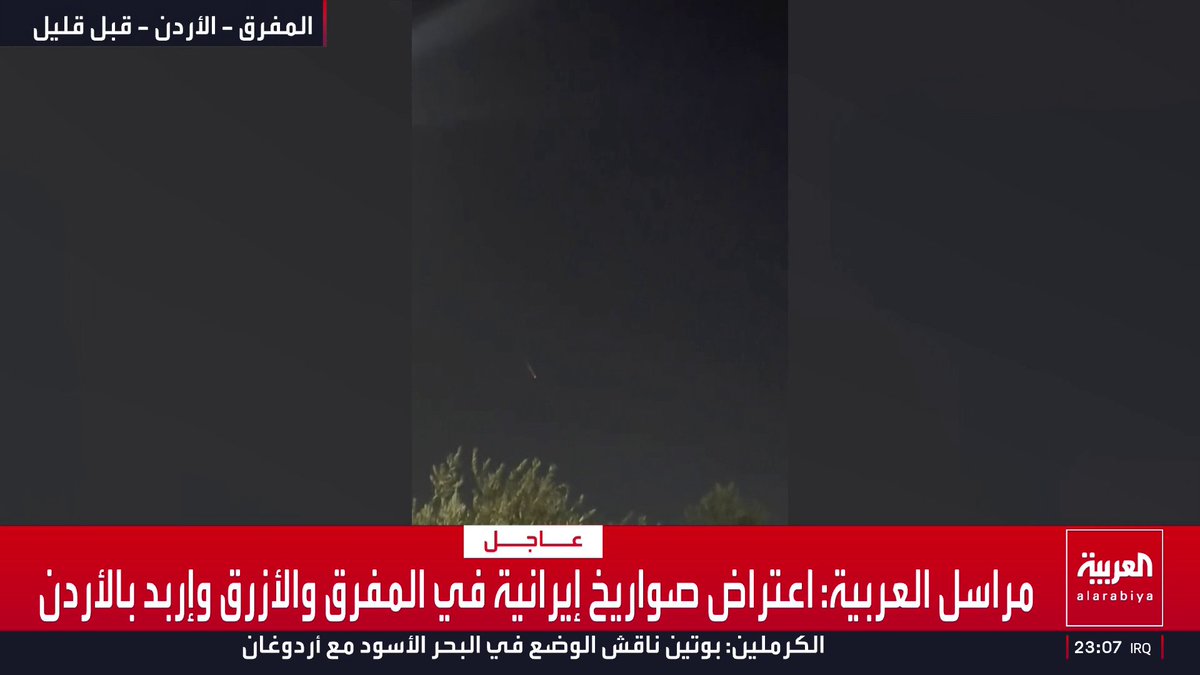 مشاهد اعتراض صواريخ إيرانية في المفرق والأزرق وإربد بالأردن