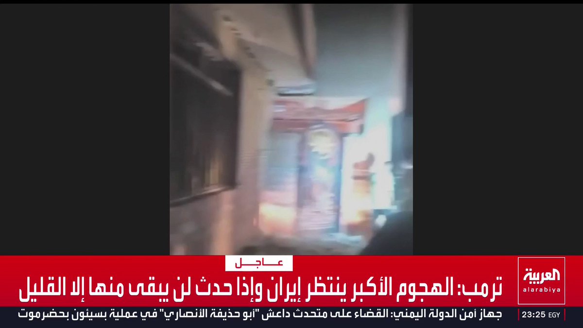مشاهد تظهر آثار ضربة أميركية في منطقة سيريك جنوب إيران