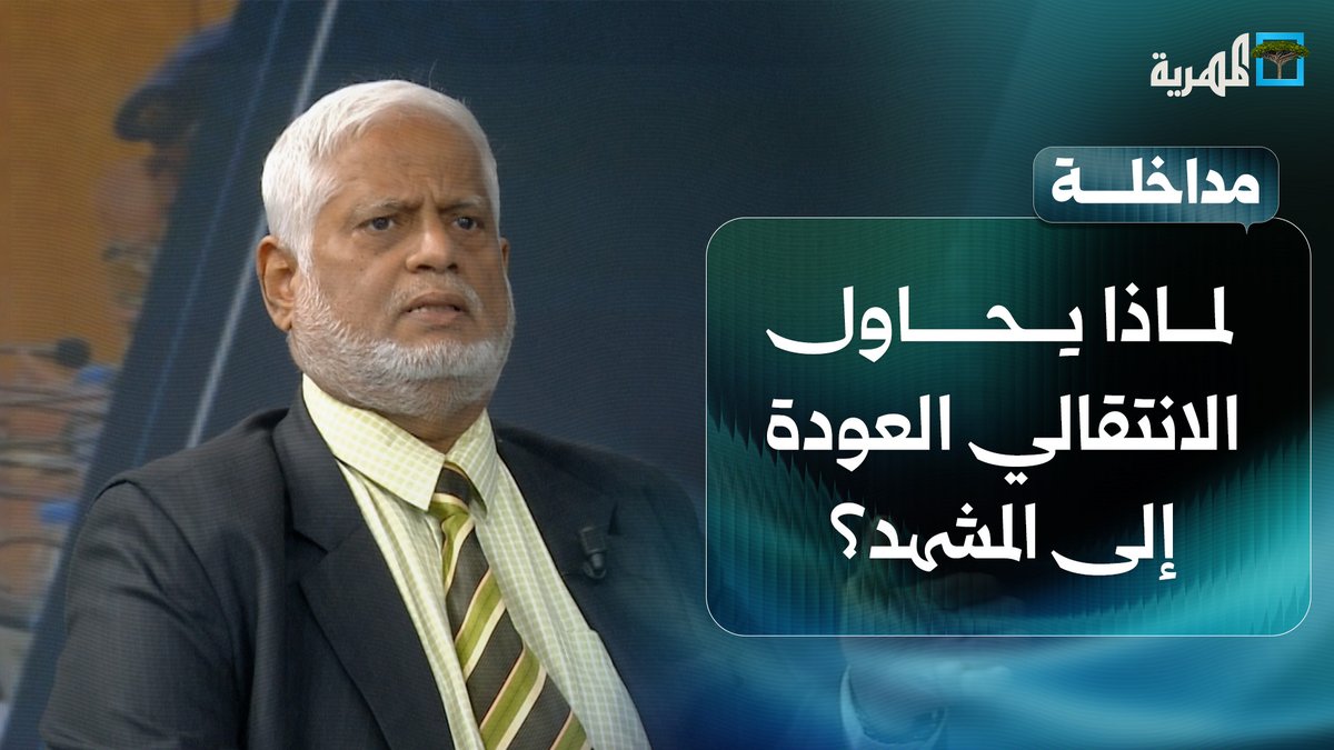 لماذا يحاول الانتقالي المنحل العودة إلى المشهد مجددا؟ | حسن مغلس