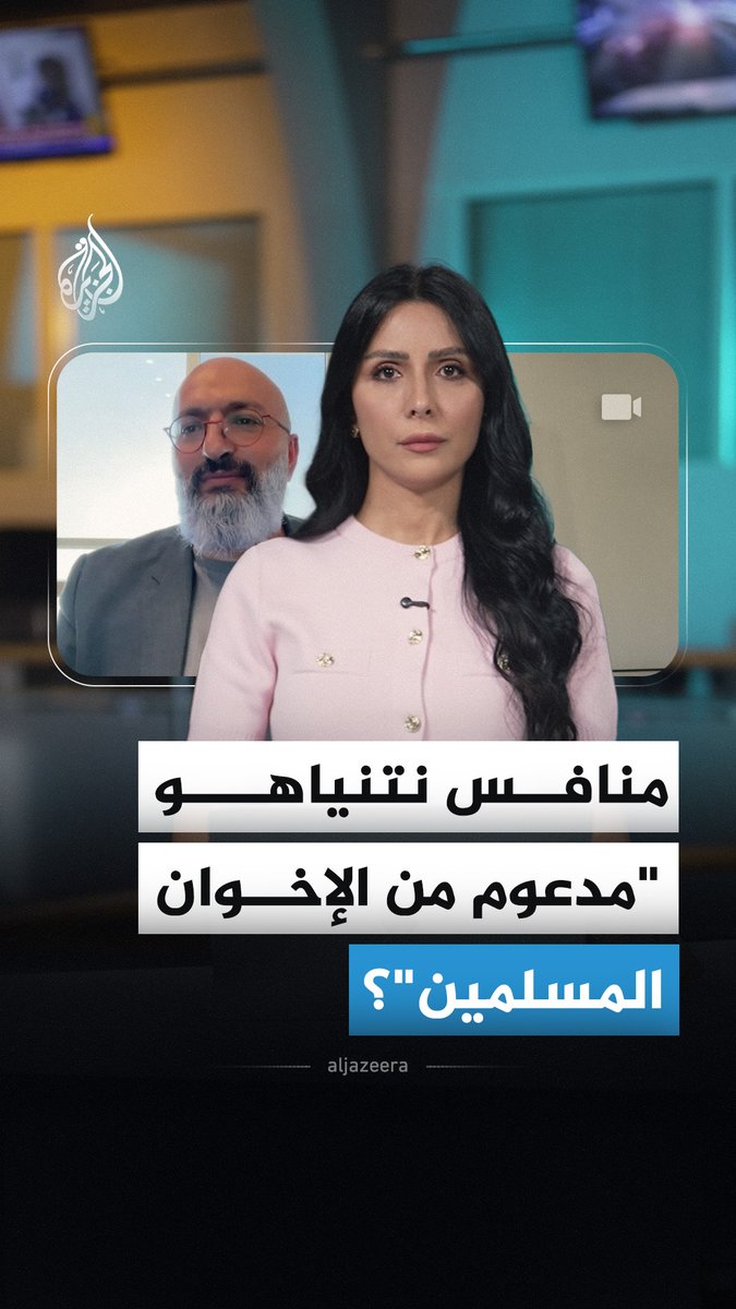 "مدعوم من الإخوان المسلمين".. لماذا يهاجم نتنياهو منافسه في الانتخابات آيزنكوت؟ #الجزيرة_أخبار