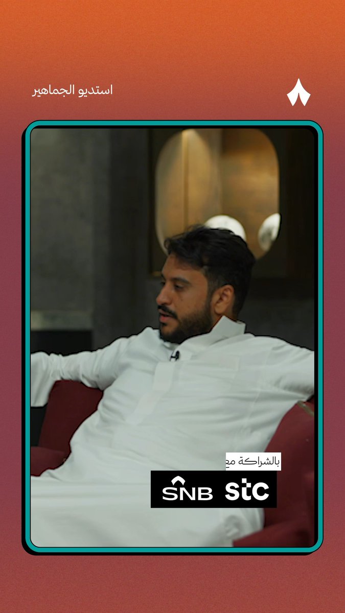 🚨🚨🚨🎙️— حمد ( استديو الجماهير ) : أنا حزين على وضع الأهلي 😔