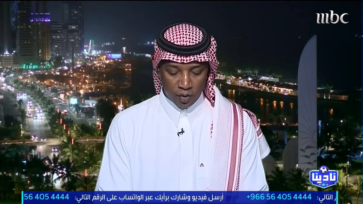 محمد نور: شفت المبالغ هذي كلها اللي اندفعت للهلال؟ لو تعطيني ربعها أكون منافس على البطولات.. وان شاء الله الأندية الثانية تحظى بنفس الفلوس عبدالرحمن الحميدي: ان شاء الله يحظون بداعم عاشق محمد نور: كان فيه.. كان فيه و"ناموا عليه".. خلاص مجاناً على MBC شاهد برنامج #نادينا يوميا الساعة 11:00 مساءً بتوقيت السعودية على #MBC1 لمتابعة البث المباشر