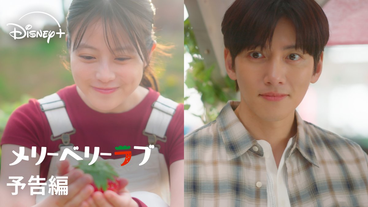 Teaser of #MerryBerryLove, releasing on October 7.