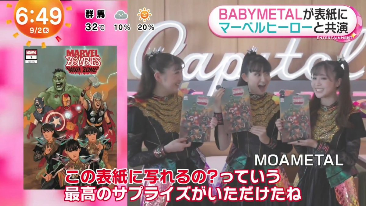 BABYMETAL appeared on Mezamashi TV today following the announcement of their special Marvel Zombies: War Zone comic cover! 🦊🔥 MOAMETAL said it was an amazing surprise, like, “We get to be on this cover?!”, while SU-METAL said she was surprised to see them alongside characters loved around the world. MOMOMETAL jokingly called it 「家宝！」 (Kahō! : “A family treasure!”) 🍑 #BABYMETAL #Marvel #MarvelZombies #MezamashiTV