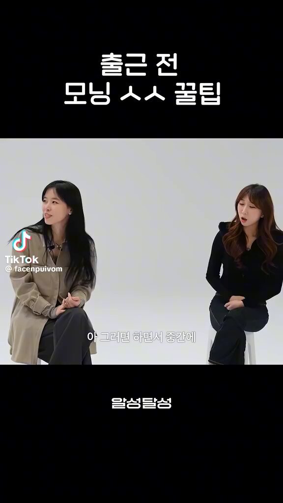 나는 출근이 굉장히 일찍인 편이라 그런가? 모닝섹스를 해본적이 없음. 모닝섹 하고 출근하면 상쾌한 아침일까? 궁금합니다!! 아래 영상은 출근 전 모닝 ㅅㅅ 꿀팁에 대한 영상입니다. 참고하시길!!!
