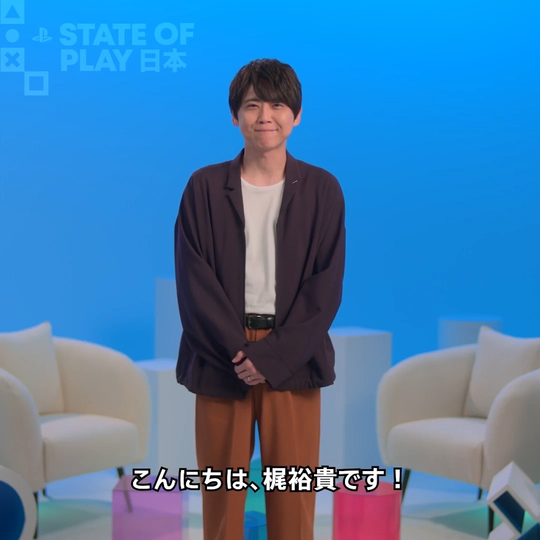 【State of Play】 「State of Play」「State of Play 日本」が日本時間9月3日(木)午後10時から連続放送! 「State of Play 日本」では声優の梶裕貴さんをMCに迎え、日本・アジアのゲームスタジオが手がける今後発売予定のタイトルの最新情報をお届け! 詳しくはこちら⇒