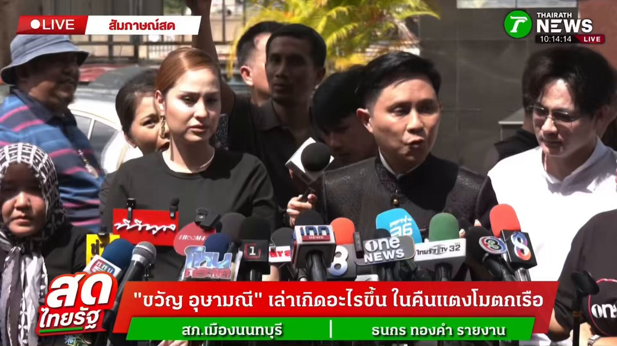 อ.ปานเทพบอกว่า ภาพเรือขวัญไม่ใช่ขวัญส่งไปให้กระติกนะ เพราะไม่ได้สัมพันธ์กัน แต่เป็นภาพที่มีผู้อื่นไปถ่ายภาพไกล ๆ แล้วอ้างว่าเป็นกระติกและแตงโมถ่ายให้ จากนั้นเลยสาวไปเรื่อย ๆ จนรู้ว่าเป็นขวัญในเรืออีกลำแน่ ๆ เลยติดต่อไปหาขวัญ ขวัญก็เปิดรูปวันนั้นทั้งหมดให้ดูเลย #แตงโม