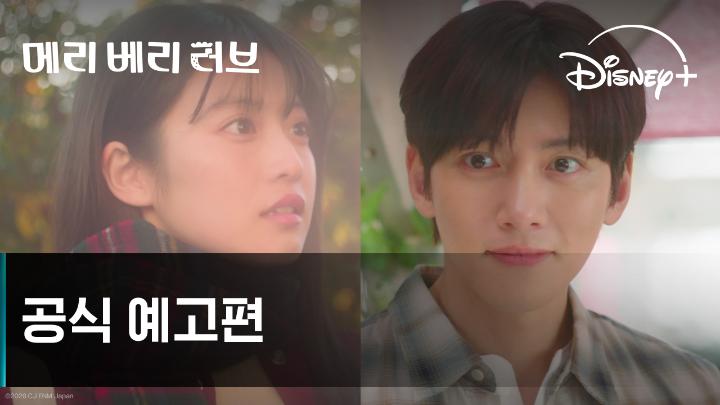 ㅆㅂ 이 일본 여자님 존! 나! 귀엽고 예쁘고 지창욱이랑 너무 잘어울림 미쳤어 이거 진짜 무조건 봄 나이거이거 ㅈㄴ찜임