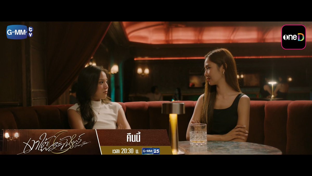 [ตัวอย่าง] เงาใต้พระจันทร์ Moonshadow | EP.4 ทุกวันพุธ รับชมพร้อมกันคืนนี้ 📺 20:30 น. | ดูทีวี ช่อง GMM25 📲 21:30 น. | ดูย้อนหลัง แอป oneD ที่เดียว #MoonshadowSeries #GMMTV #ช่องGMM25 #GMM25 #oneD