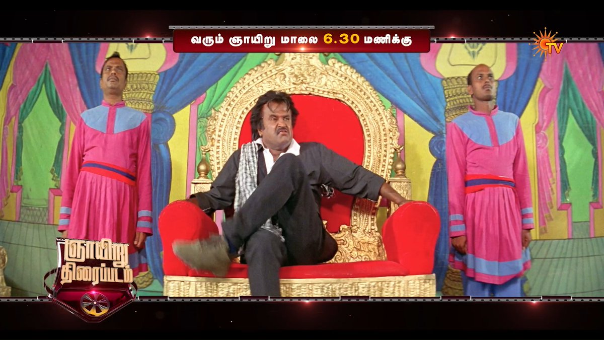 Muthu still hits different! 😍 MUTHU | SUNDAY | 6.30 PM #SunTV #Muthu #SuperstarRajinikanth #Meena