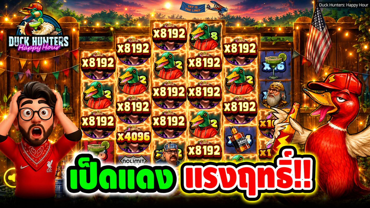 สมองไม่มี ปากดีนัมเบอร์วัน !!! Duck Hunters ภาค2 - Nolimit City ⌛️ ติดตามเฮียริช ทุกช่องทาง : #เฮียริชสวิตเซอร์แลนด์