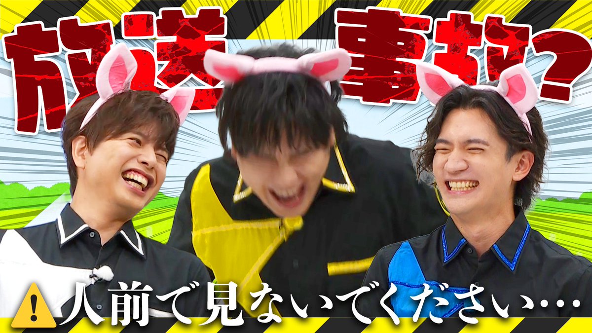 【作戦開始】 第368回「GOALOUS5のGO5(ゴーゴー)チャンネル」の配信を開始しました。 今回からゴーラスブルー・熊谷健太郎、ゴーラスイエロー・寺島惇太、ゴーラスホワイト・仲村宗悟が登場! 久しぶりの3人! 久しぶりの作戦!ハイテンション朗読!! #GO5