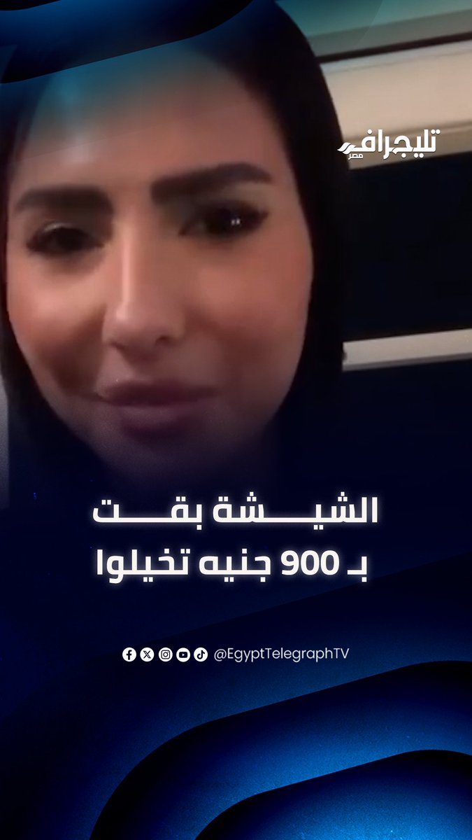 معقوله كل ده حصل !! غريبة اووووى مشاكل الاغنية دي🤣