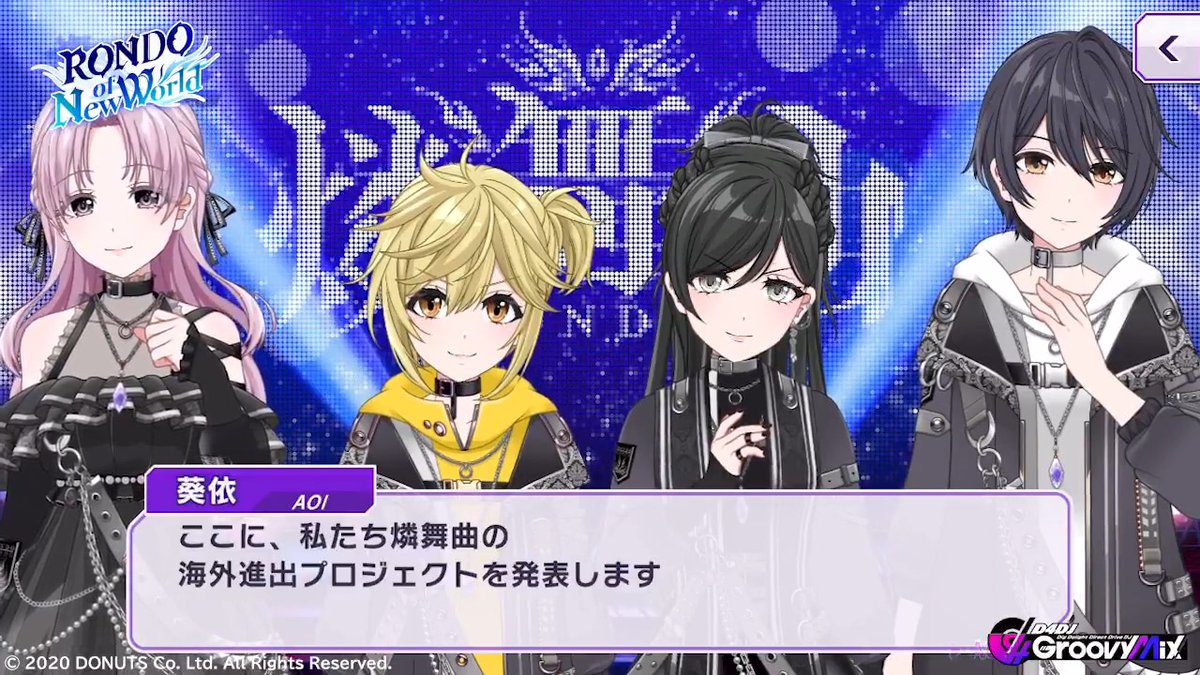 イベント「RONDO of New World」開催中💜🌃 📝あらすじ📝 ALTER-EGOでのライブ中、 燐舞曲はとある発表を行う ■開催期間 9月11日 (金) 20:59まで #D4DJ #グルミク #燐舞曲🌃