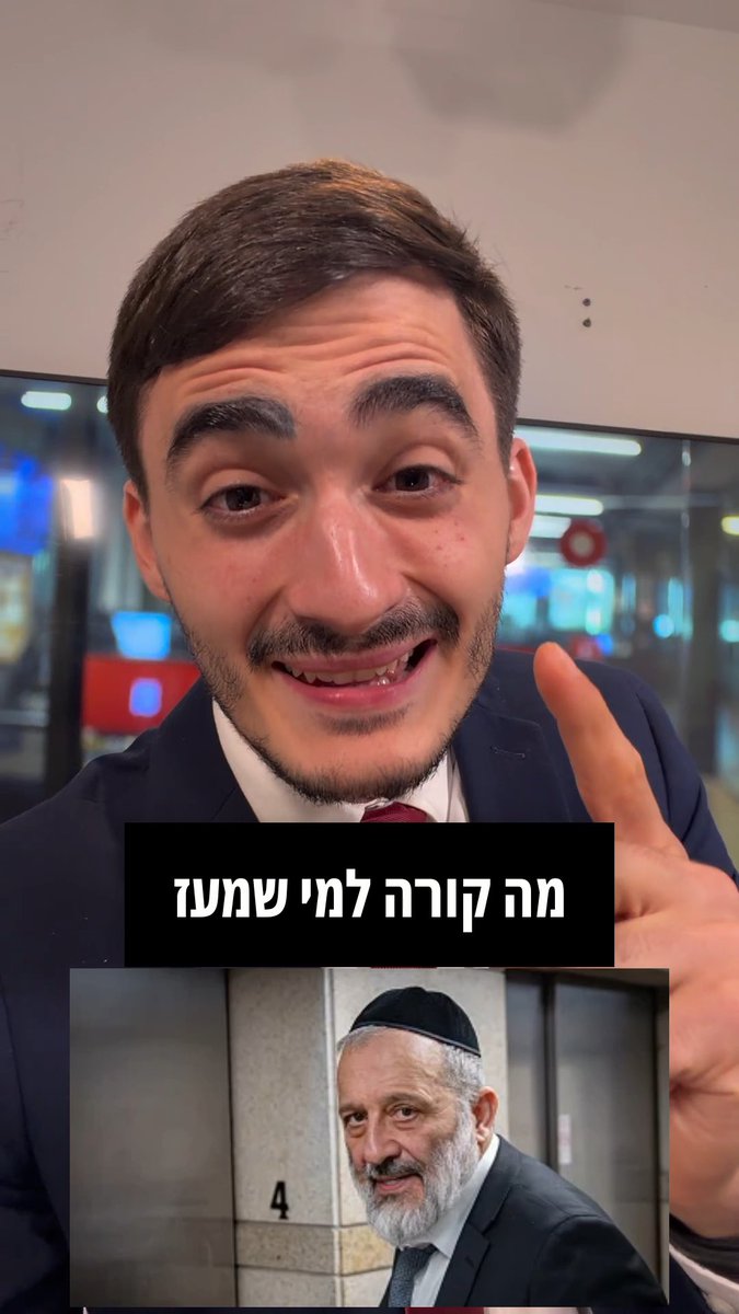 הון, שלטון, מסרון: כך הפכו הגופים החזקים במשק לשומרי הראש של דרעי: