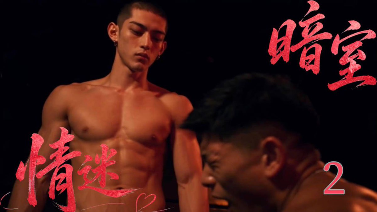 彩虹果短剧推荐 【情迷暗室】第二集 完整版 健身房里 肌肉男阿杰 看到帅哥健身就硬 本以为是个攻者 结果闻臭袜子 假吊自插 还是M…. #情迷暗室 #荷塘男色第二集 #blueblue8b #CAIHONGGUODJ #彩虹果短剧 #AI成人短剧 #AI短剧