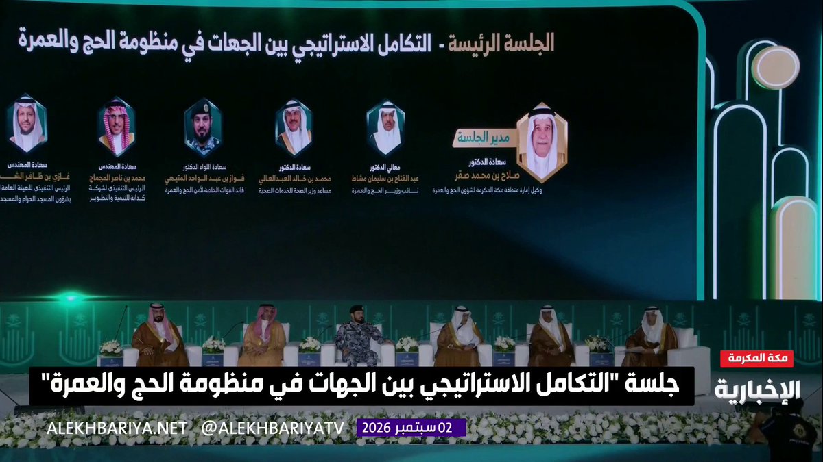 وكيل إمارة منطقة مكة المكرمة لشؤون الحج والعمرة د. صلاح صقر: الجهات المعنية كافة تعمل بتناغم وتنسيق لتقديم الخدمات لضيوف الرحمن وفق أعلى المعايير
