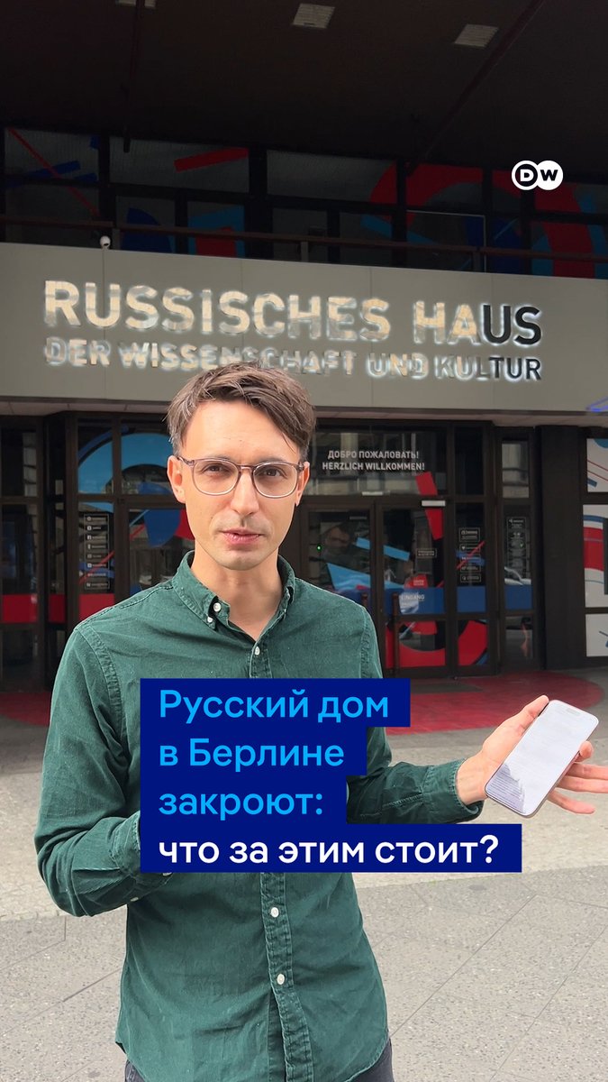 Конец российскому шпионажу в Берлине? Власти ФРГ закрывают Русский дом в центре столицы Германии. Политики и эксперты по безопасности давно подозревают, что это место используется как прикрытие для спецслужб РФ. Рассказываем, что известно про это здание