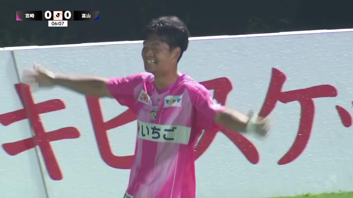 🎦 ゴール動画 🏆 Jリーグ ヤマザキビスケット ルヴァンカップ 🆚 宮崎vs富山 🔢 1-0 ⌚️ 7分 ⚽️ 小林 俊瑛(宮崎) #ルヴァンカップ