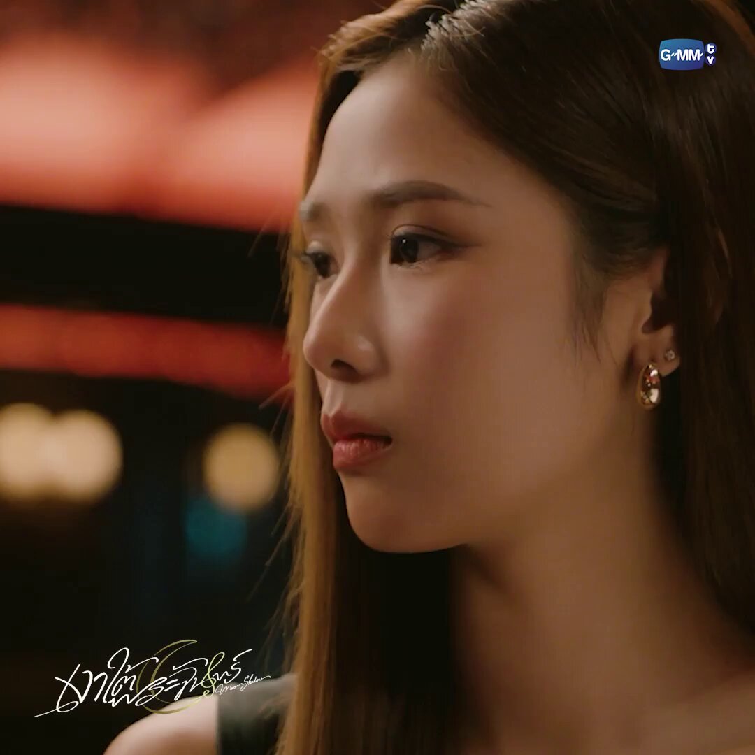 แล้วจะยอมแพ้เหรอ? #MoonshadowSeriesEP4 bonny ฟิล์มรชา99🎞️