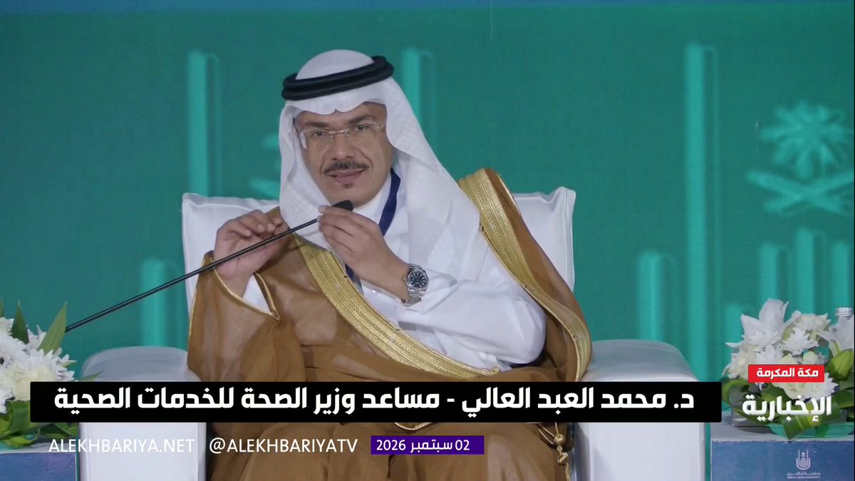 مساعد وزير الصحة للخدمات الصحية د. محمد العبد العالي: - المنظومة الصحية بقطاعاتها تعمل طوال العام لخدمة ضيوف الرحمن - لا نتعامل مع الوقاية على أنها تفاعل مع الحدث بل خطوة استباقية لراحة ضيوف الرحمن إلى المملكة قبل وصولهم