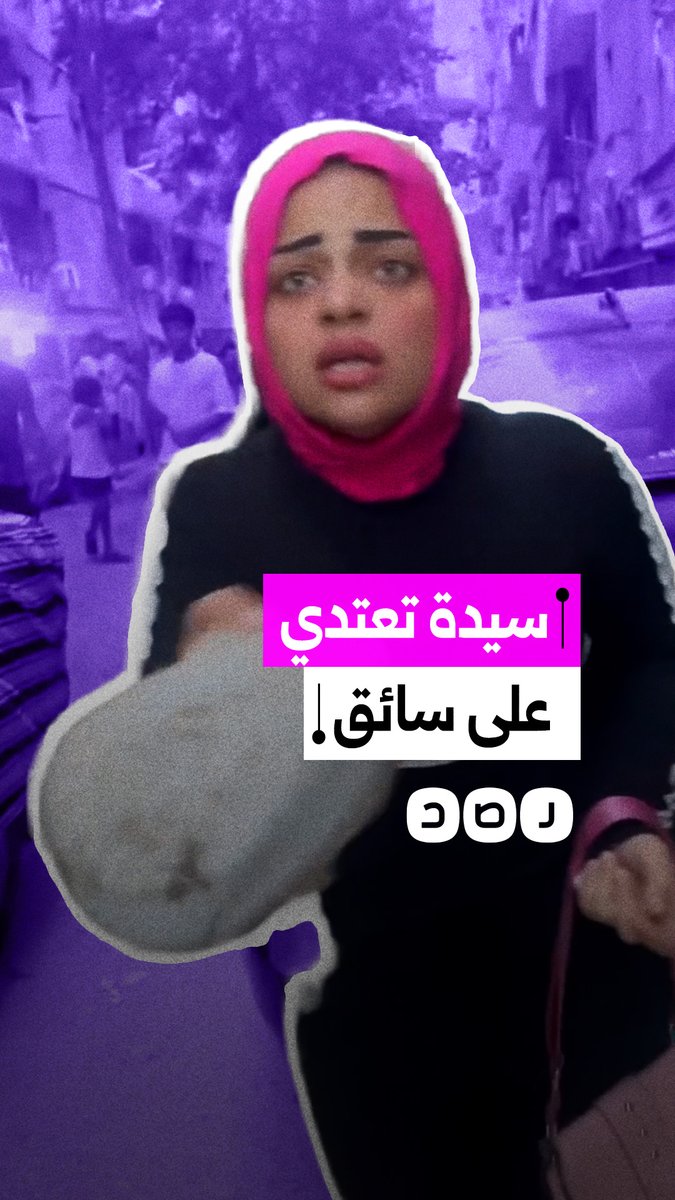 سيدة تعتدي على سائق بعد رفضها دفع الأجرة في الهرم بمحافظة الجيزة