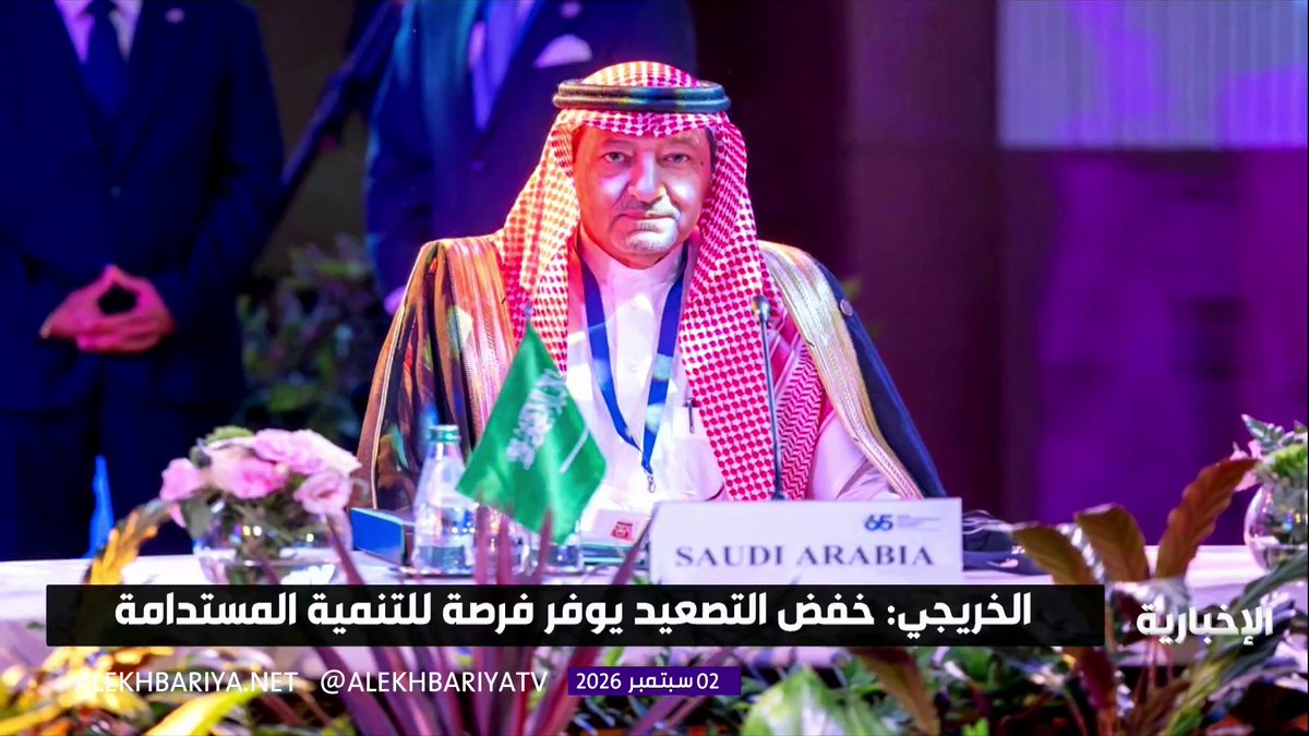 نيابة عن #ولي_العهد.. نائب وزير الخارجية يشارك في الاجتماع رفيع المستوى بمناسبة الذكرى الـ 65 للمؤتمر الأول لدول حركة عدم الانحياز