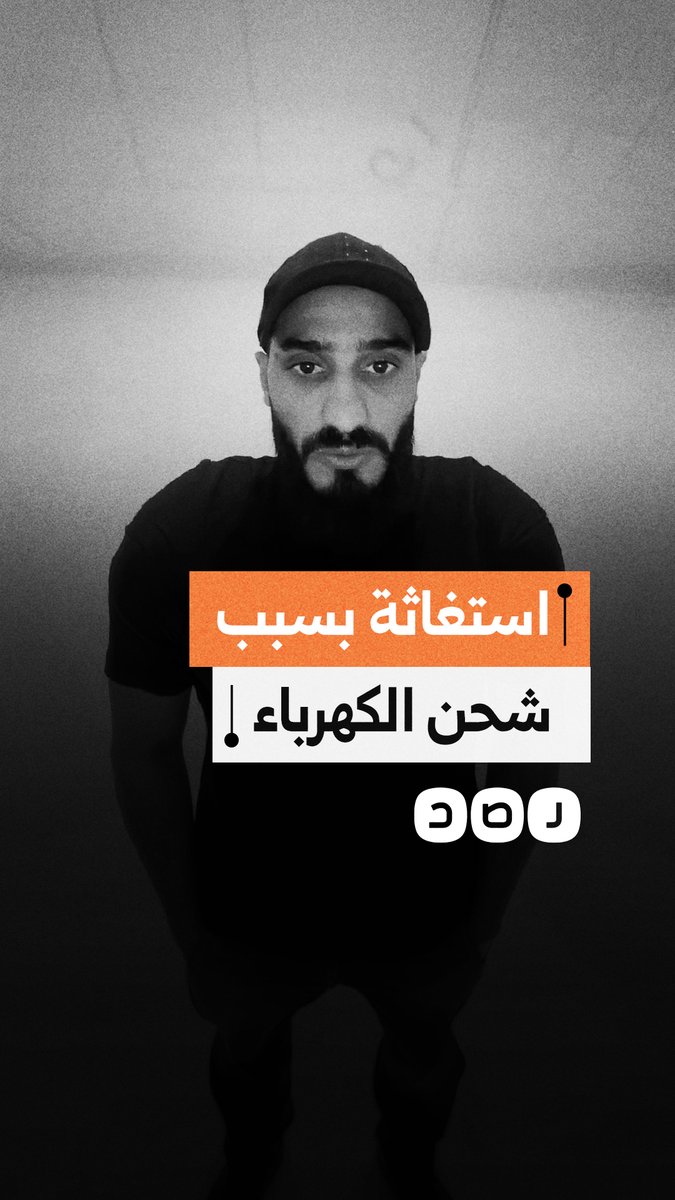 "إحنا طالع عينينا".. شاب مغترب يستغيث بعد شحن أسرته كهرباء بـ1800 جنيه خلال 10 أيام