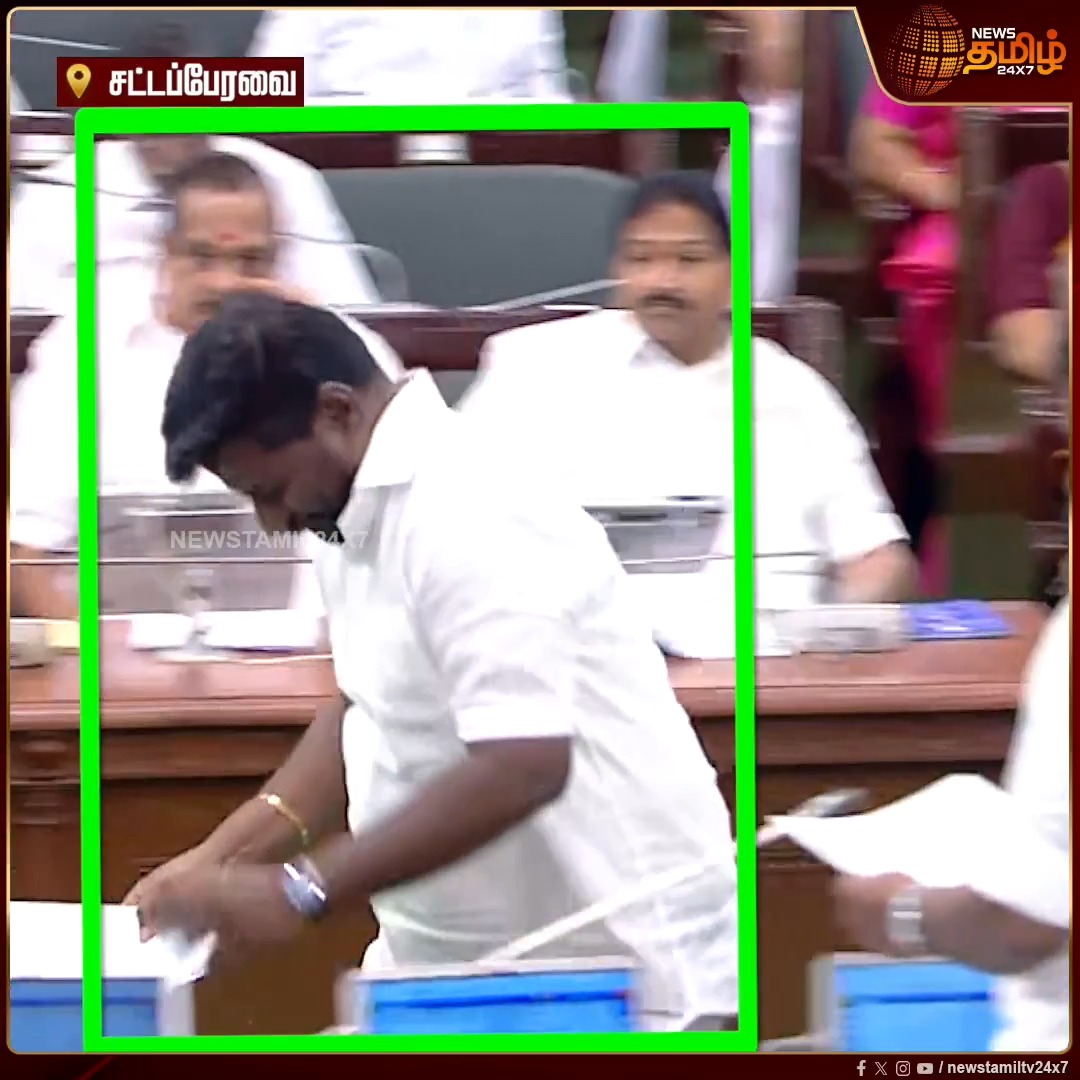 அடி தூள்.....🔥🔥🔥 சட்டமன்றத்துல சபாநாகர்கிட்ட ஆதாரத்த ஓடி ஓடி கொடுத்து திமுகவ வெளுத்து வாங்கறாங்க நம்ம TVK. இனி அந்த காலம் மாறி புருடா விட்டு ஏமாத்த முடியாது