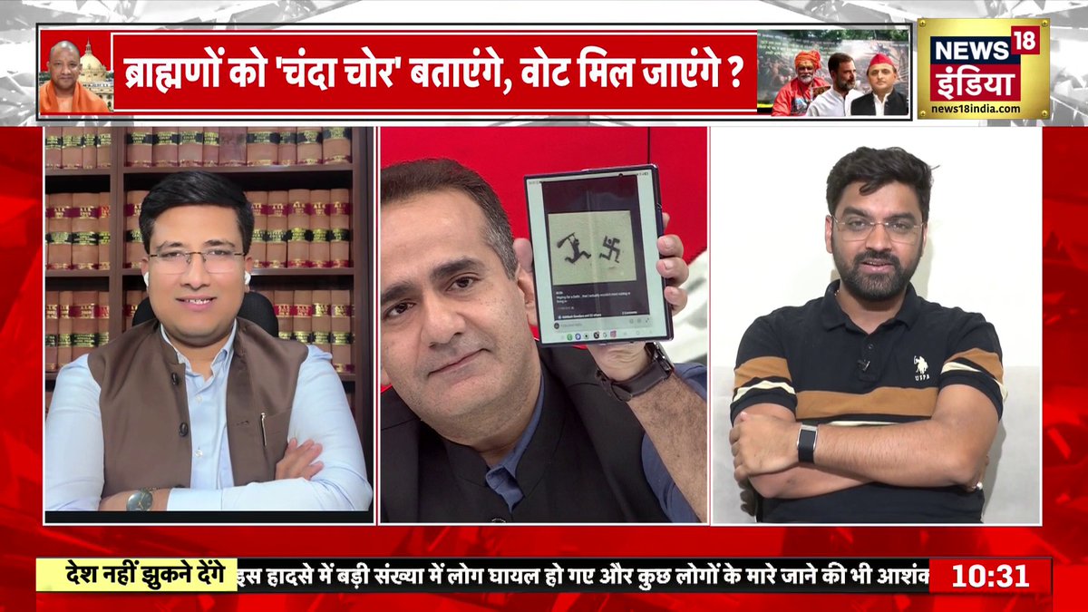 "स्वास्तिक के पीछे झाड़ू किसने दौड़ाई?" इस सवाल पर क्यों भड़के AAP प्रवक्ता ??" #DeshNahiJhukneDenge | Aman Chopra