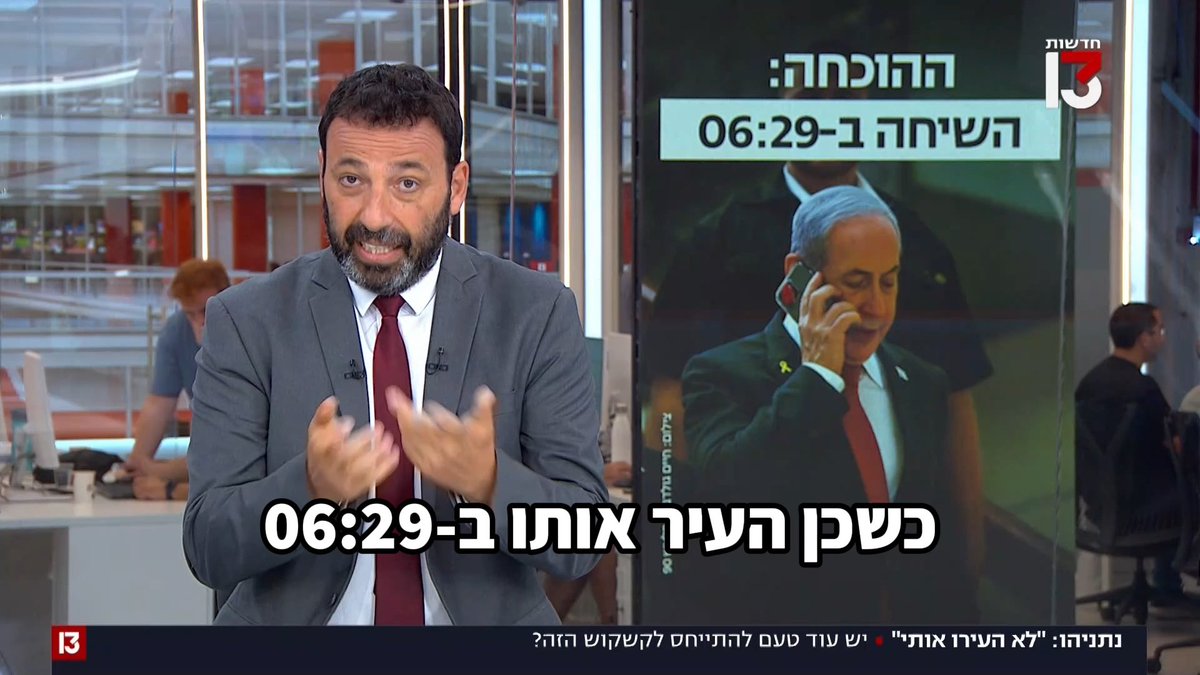 יש עוד טעם להתייחס לקשקוש של ״לא העירו אותי״?