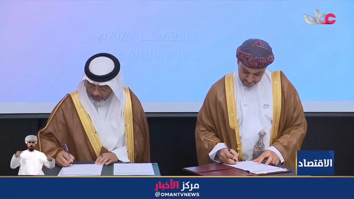 ▶️ اجتماع لجنة التنسيق الاقتصادي والتجاري والصناعي العُماني السعودي بصلالة. #مركز_الأخبار