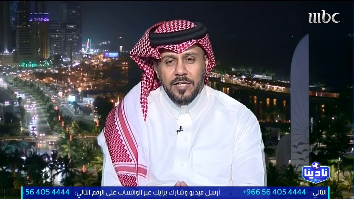 فيصل الغامدي: 15 مخالصة في الهلال تتنافى مع حديث وزير الرياضة عبدالرحمن الحميدي: 5 أسماء فقط وليس 15 في الهلال فيصل الغامدي: حتى لو كانوا 5 هذا ليس احترافي مجاناً على MBC شاهد برنامج #نادينا يوميا الساعة 11:00 مساءً بتوقيت السعودية على #MBC1 لمتابعة البث المباشر