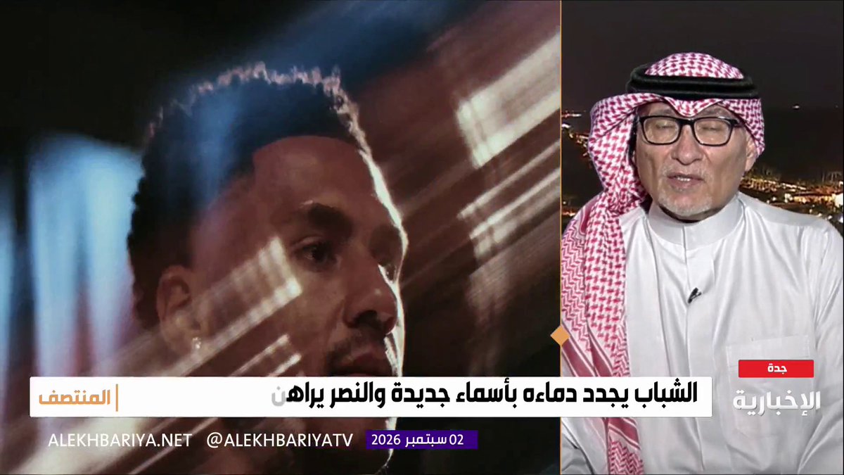 🚨🗣️عادل عصام الدين — المنتصف : القيمة السوقية لـ #النصر انخفضت … وأصبحت أقل من القادسية والاتحاد 😱 هل وصل النصر فعلًا لهذه المرحلة؟ 🟡👀