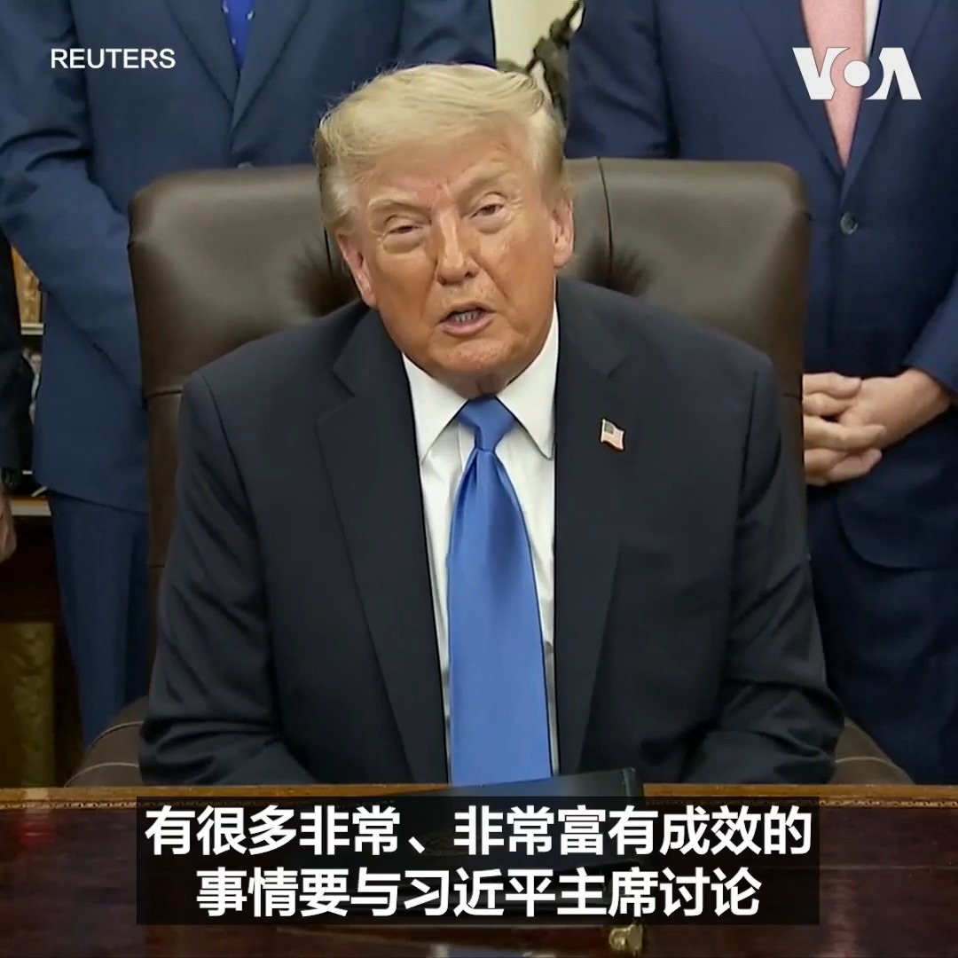 “中国国家主席将于24日来访。这非常令人兴奋，会非常棒，”美国总统特朗普9月2日在白宫会晤旅游业高管时对媒体表示，中国国家主席习近平访问期间两人将有很多重要议题要讨论。 更多内容: