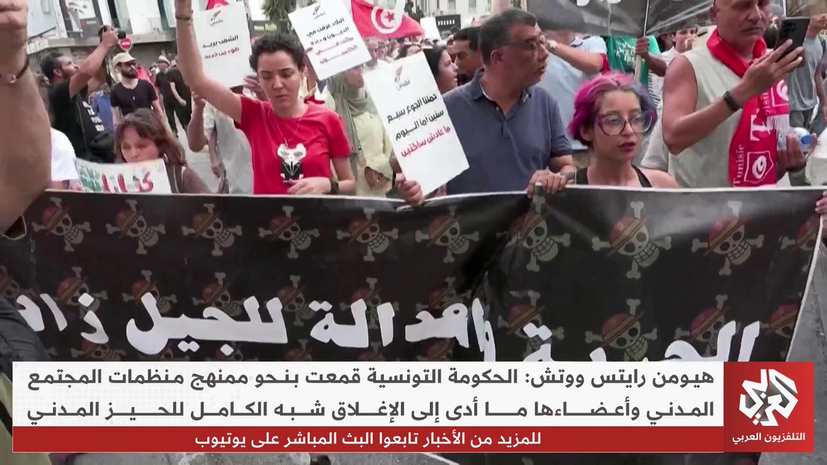 منظمة حقوقية تدق ناقوس الخطر في تونس وتتهم السلطة بالتضييق على الحريات والقمع الممنهج لمنظمات المجتمع المدني تقرير: ساهر عريبي