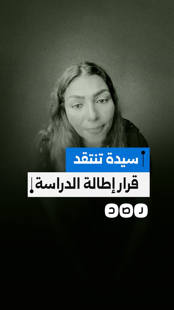 زيادة الدراسة شهرين ونصف.. سيدة تهاجم القرار وترفض الأعباء الإضافية على الأسر المصرية