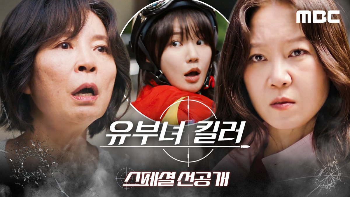 사기꾼아 진짜 큰일났다 앞 유도 국대😠 뒤 킹피셔가 쫓아간다… ⚔️<유부녀 킬러> 스페셜 선공개 #유부녀킬러 11회 금요일 밤 9시 50분 MBC 방송 12회 토요일 밤 9시 40분 MBC 방송 #공효진 #정준원 #이상이 #성동일 #무진성 #최우성 #이은샘 #MBC금토드라마 #mbcdrama #MBC