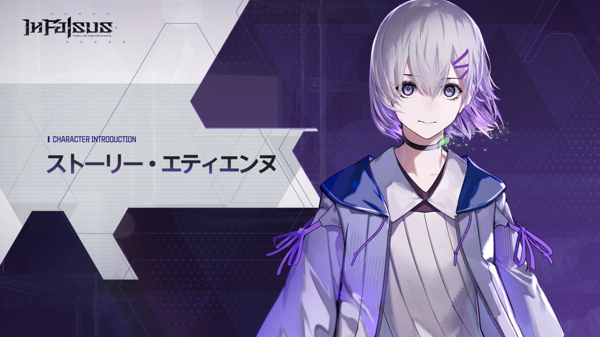 メインキャラクター『ストーリー』を紹介。 In Falsusは、9月9日発売! 『……。』 #infalsus