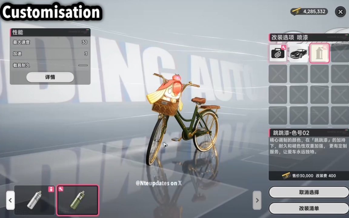 1.3 New Bicycle Customisation 👀 -> After Buying the Bicycle at The Bike shop, you can go to the garage and fully customise your Bicycle, you can put a Cat and alot of other Cute things in the front, there is alot of choice! Clips: 喵帕斯电饭煲 #NTE #NevernessToEverness