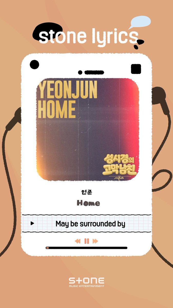 [Stone Lyrics] 연준 - Home [THE 시즌즈: 성시경의 고막남친] 부드러운 연준의 목소리로 들려주는 'home' 으로 가볼까? #스톤뮤직 #STONE_MUSIC #연준 #더시즌즈 #성시경의고막남친 #home #TOMORROW_X_TOGETHER #투모로우바이투게더 #TXT