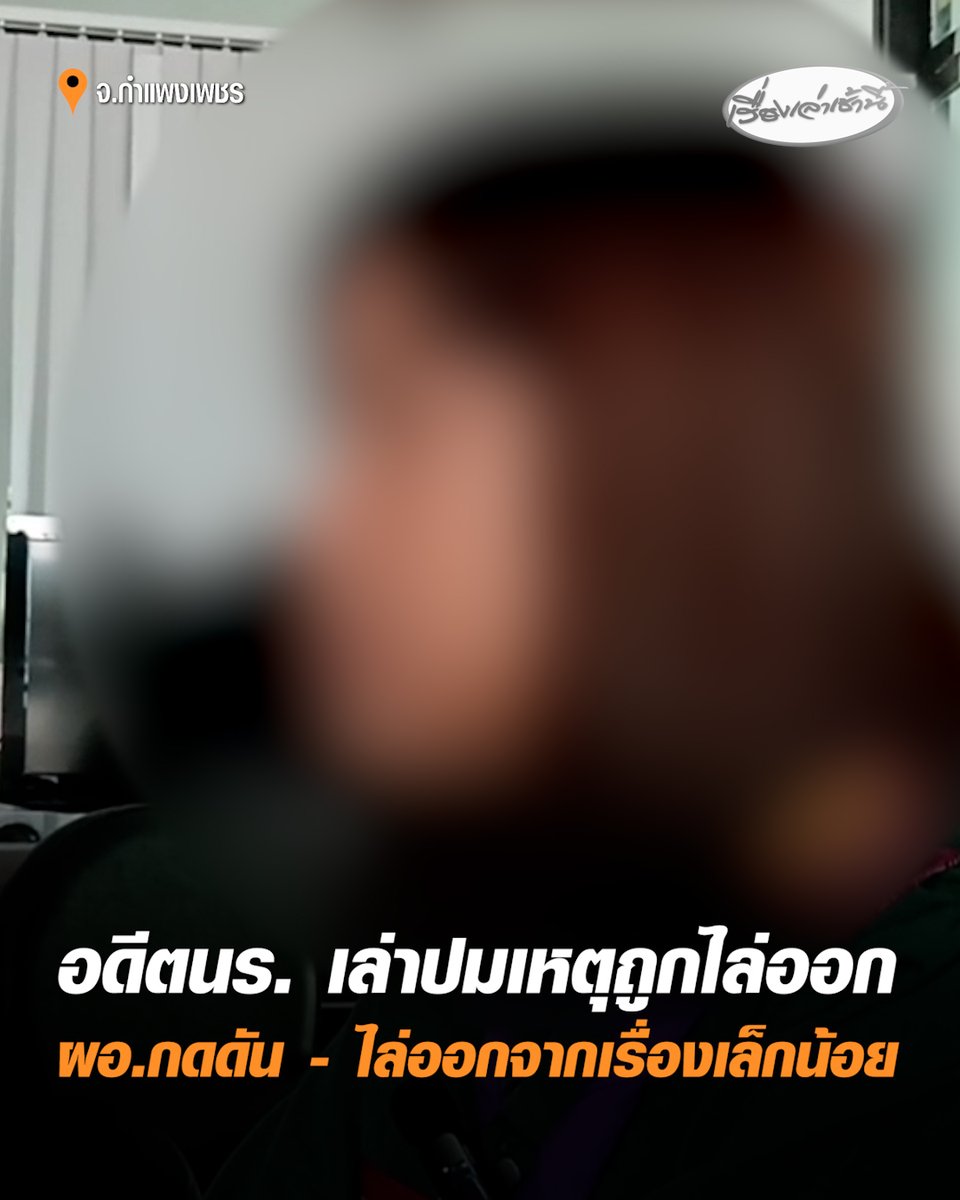 จ.กำแพงเพชร หลังเกิดเหตุเด็ก ม.3 ยิงในโรงเรียนวานนี้ ล่าสุด อดีตนักเรียนรร.ดังกล่าว เปิดใจ ถูกผอ.ไล่ออกจากเรื่องเล็กน้อย อีกทั้งยังมีเพื่อนที่ถูกไล่ออกเพราะไปยืนดูนักเรียนตีกันอีกด้วย ขณะที่วันนี้โรงเรียนได้สั่งปิด 4 วัน และจะให้มีการเรียนการสอนอีกครั้งวันจันทร์ที่ 7 ก.ย.นี้ #เรื่องเล่าเช้านี้ #ครอบครัวข่าว3 #กำแพงเพชร