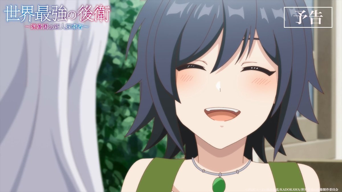 👨💼WEB予告公開🖐️ #世界最強の後衛 第10話 「狂える森の美女」 WEB限定次回予告を公開 📺9/6(日)22:00~ TOKYO MX,サンテレビ,BS11にて順次放送開始 ABEMA・dアニメストアにて地上波同時・見放題独占 マイリストと気になる登録もお願いします✅