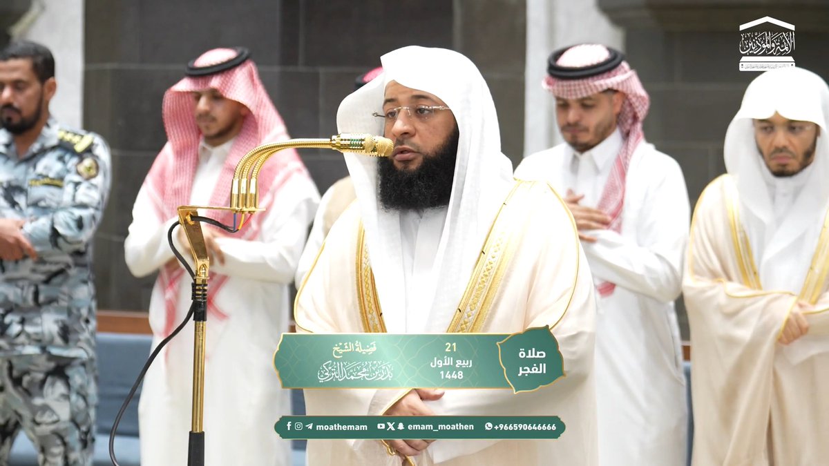 على المسلم الحذر من مخالفة سُنَّة النبي صلى الله عليه وسلم ﴿فَليَحذَرِ الَّذينَ يُخالِفونَ عَن أَمرِهِ أَن تُصيبَهُم فِتنَةٌ أَو يُصيبَهُم عَذابٌ أَليمٌ﴾. تلاوة فضيلة الشيخ #بدر_التركي من صلاة الفجر 21 ربيع الأول 1448هـ.
