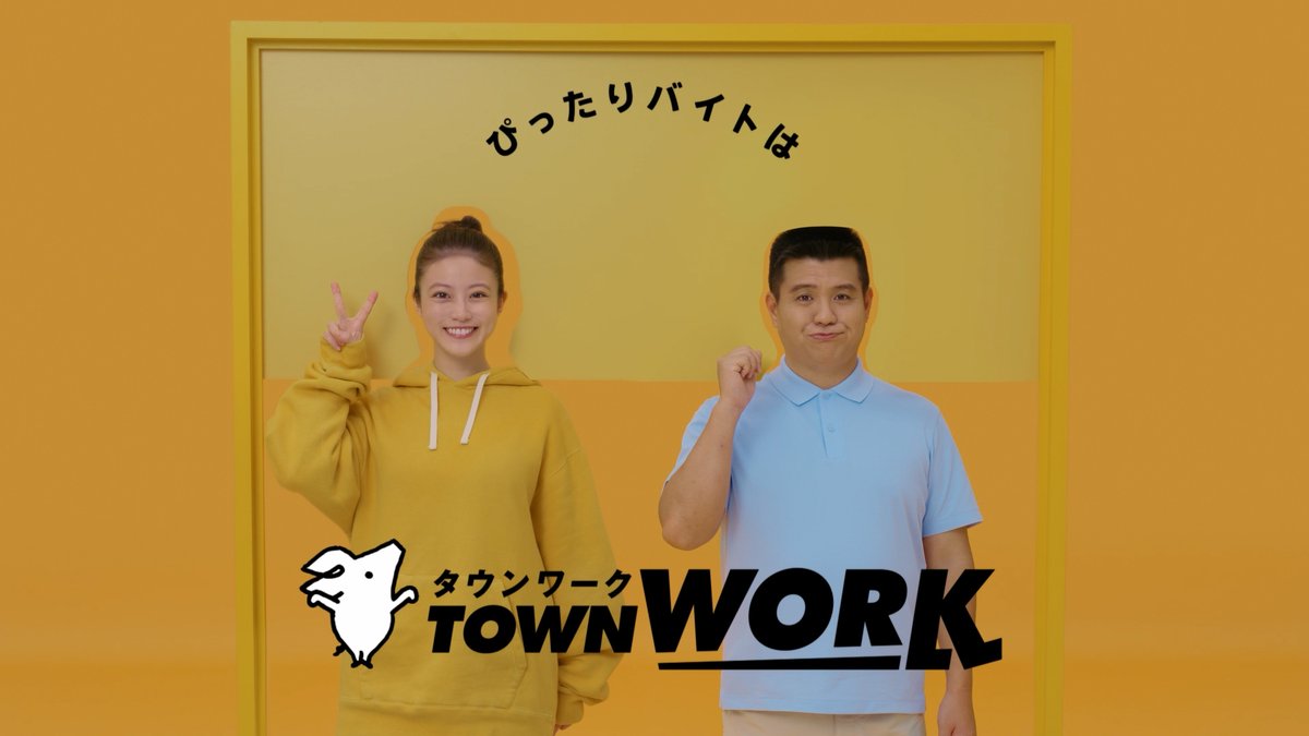 📺＼新テレビCM解禁！／📺 今田美桜さん、ジェラードン アタック西本さんが共演✨ #タウンワーク 新CM「通り抜けチャレンジ篇」を公開！ 西本さんに続いて、今田美桜さんが「型抜きパネル」に初挑戦！ ぜひご覧ください📣 #今田美桜 #ジェラードン #アタック西本