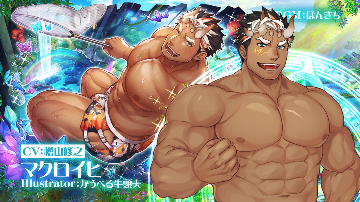 【お知らせ】 東京放課後サモナーズ、期間限定イベント「【復刻】ジュラシック・サマーバカンス」予告動画『二刀流のサマーアクター／マクロイヒ編』をYouTubeにて公開しました。 Illustrator:かうべる牛頭夫 CV:檜山修之 #かうべる牛頭夫 #檜山修之 #放サモ
