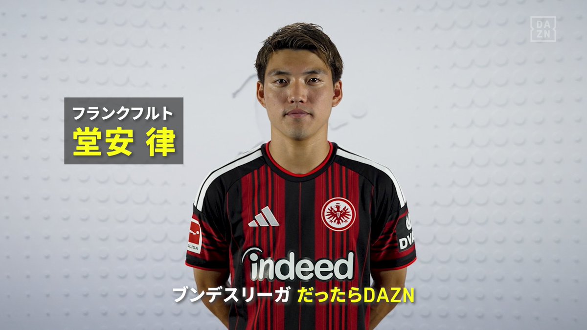 「ヒュッター新監督のサッカーは自分に合っている」 フランクフルトでの2シーズン目を迎える 🇯🇵堂安律選手が今季に懸ける意気込みを語る🔥 🇩🇪ブンデスリーガ 第2節 🆚フランクフルト×アウクスブルク 📅9/7(月) 0:30 📺️DAZNでライブ配信 #ブンデスリーガ #だったらDAZN #堂安律