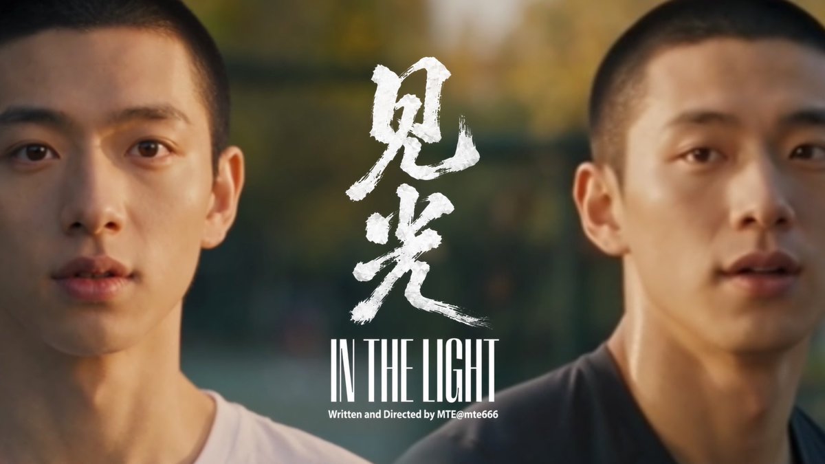 在国内平台总会被封,那就发到这里来吧。 AI原创短剧系列:见光 In the Light 第一集 后续继续发,感谢支持呀。 #AI #ai短剧热播 #AI短剧 #双男主 #shavedhead #gay #同性