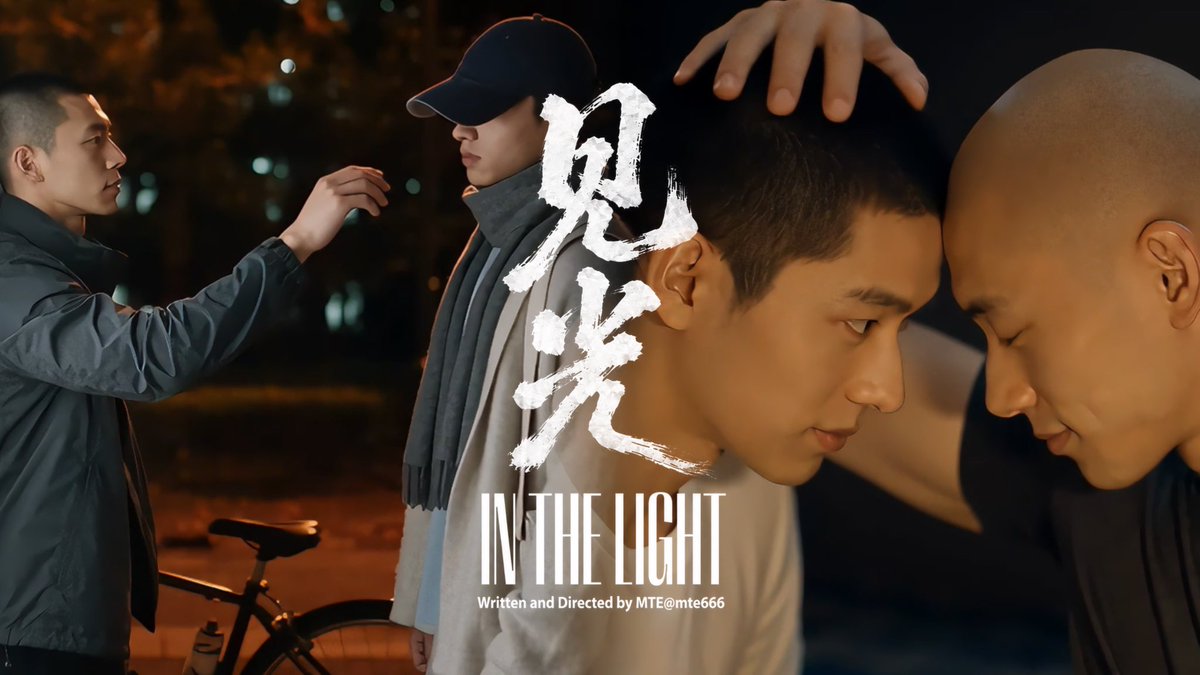 AI原创短剧系列:见光 In the Light 第二集 后续继续发,感谢支持呀。 #AI #ai短剧热播 #AI短剧 #双男主 #shavedhead #gay #同性